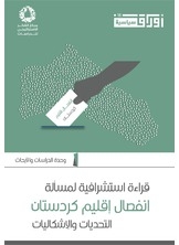 An Orientalist Reading Of The Issue Of The Secession Of The Kurdistan Region