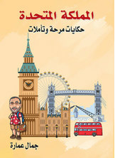 United Kingdom