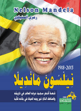 Nelson Mandela