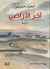 Last Lands