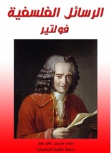 Philosophical Messages