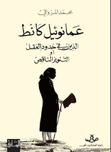 Immanuel Kant