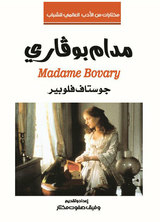 Madame Bovary