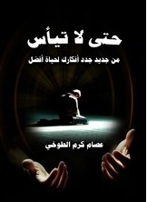 So Don't Despair