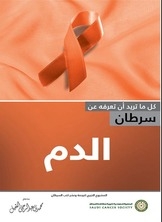 All You Need To Know About Leukemia