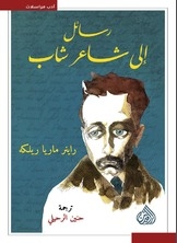 Letters To A Young Poet