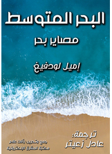 The Mediterranean Sea