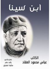 ابن سينا
