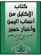 The Corona Is From The Genealogy Of Yemen And The News Of Donkeys