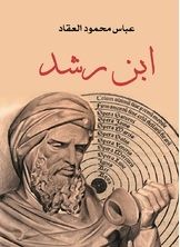 Ibn Rushd