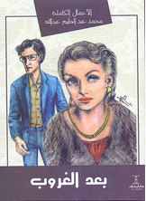 just after sunset pdf free download