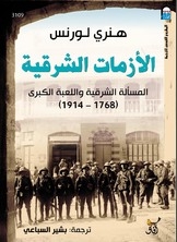 Eastern Crises