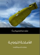 Nuclear Weapons