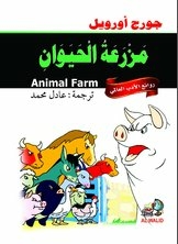 Animal Farm