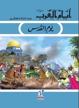 Quds Day