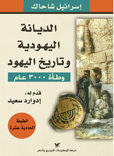 The Truth Of The Dead Sea Scrolls (qumran Scrolls)