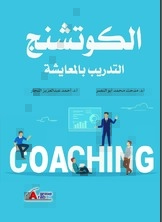 Coaching