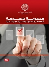 The Electronic Government
