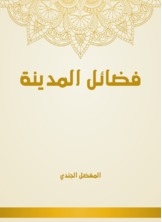 City Virtues