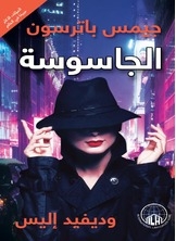 The Spy