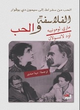 Philosophers And Love