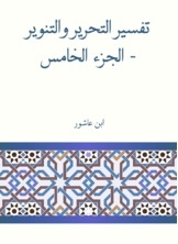 Interpretation Of Liberation And Enlightenment - Part Five