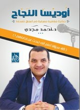 Odyssey Of Success