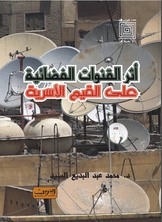 The Impact Of Satellite Channels On Family Values