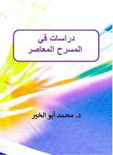 Studies In Contemporary Theatre