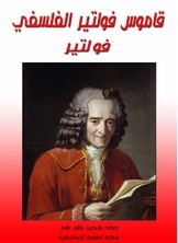 Voltaire's Philosophical Dictionary