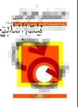 التعلم الذاتي