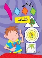 The 1000 Smartest Activities