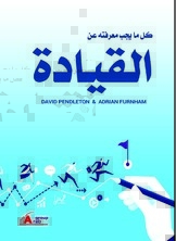 كل ما يجب معرفته عن القيادة