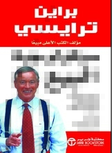 سيكولوجية البيع