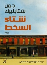Winter Of Discontent