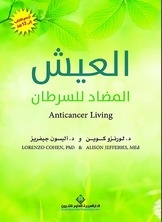 Anti-cancer Living