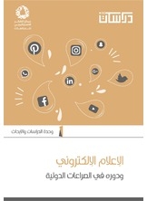 Electronic Media