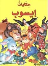Aesop's Tales