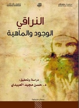 Al-naraqi