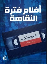 Recovery Period Movies