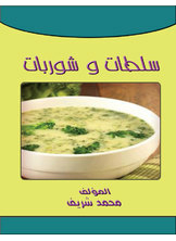 Salads And Soups