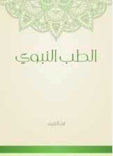 Prophetic Medicine