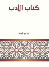 Literature