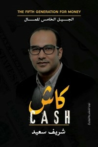 Cash