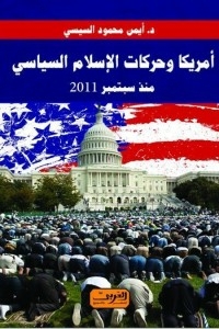 America And Political Islam Movements: Since September 2011