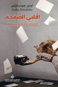 Turn The Page Turner La Page