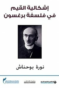 The Problem Of Values In Bergson's Philosophy
