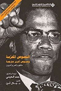 Forbidden Texts And Other Translated Texts