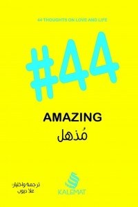 Amazing #44