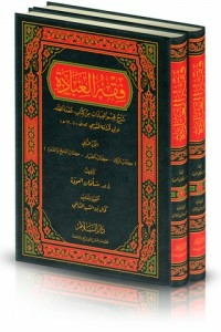 فقه العبادة ( 2/1)